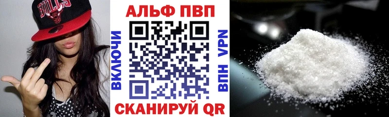 mega ТОР  Бабушкин  Альфа ПВП кристаллы 