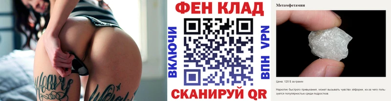 Первитин Methamphetamine  закладки  Бабушкин 